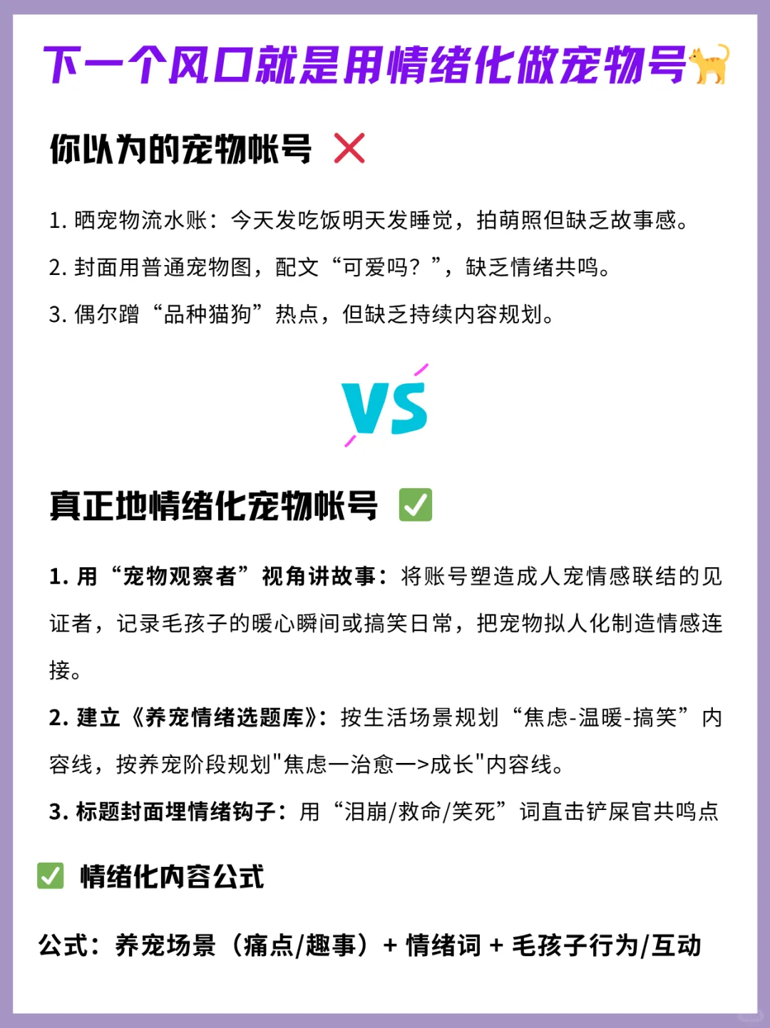 下一个风口就是用情绪化做宠物号?