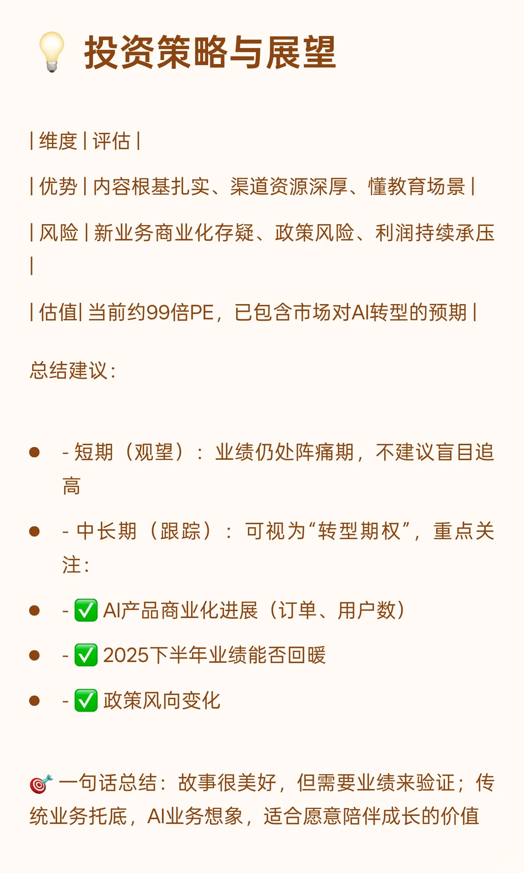 每天研究一个上市公司|世纪天鸿