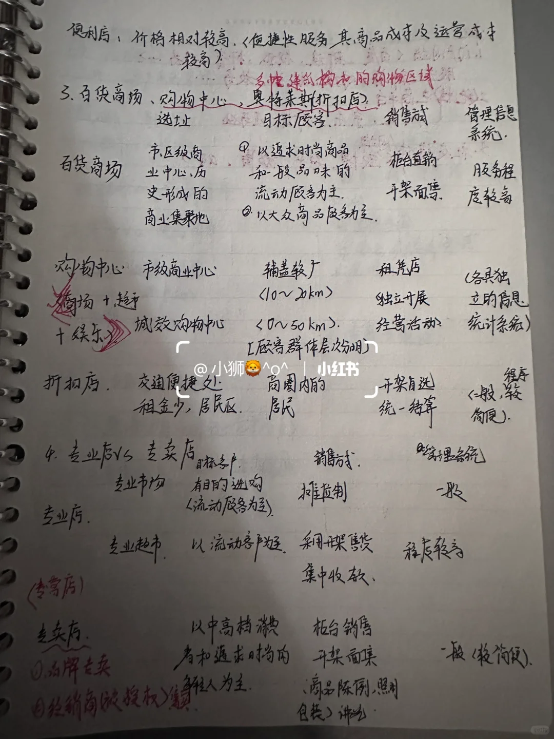 《新零售营销》的笔记来啦～