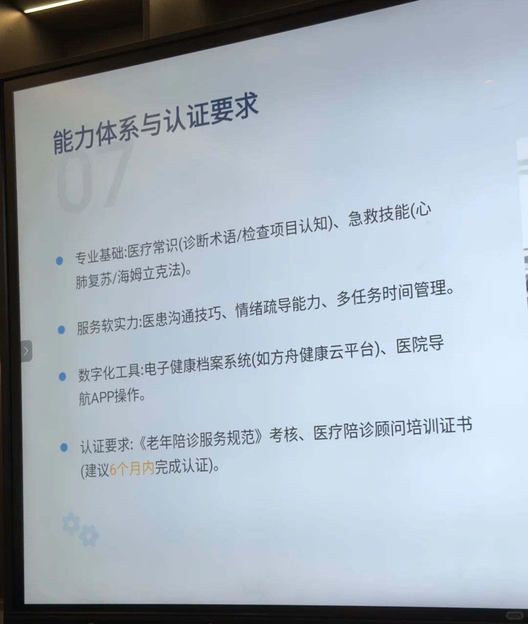 未来大健康行业