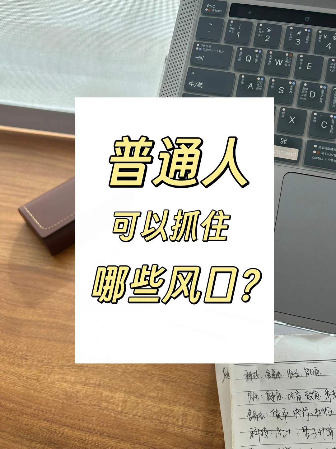 失业后,我研究“十五五”发现了这些机会