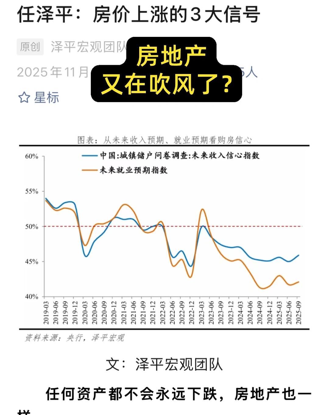 楼市三大上涨信号，所以呢？