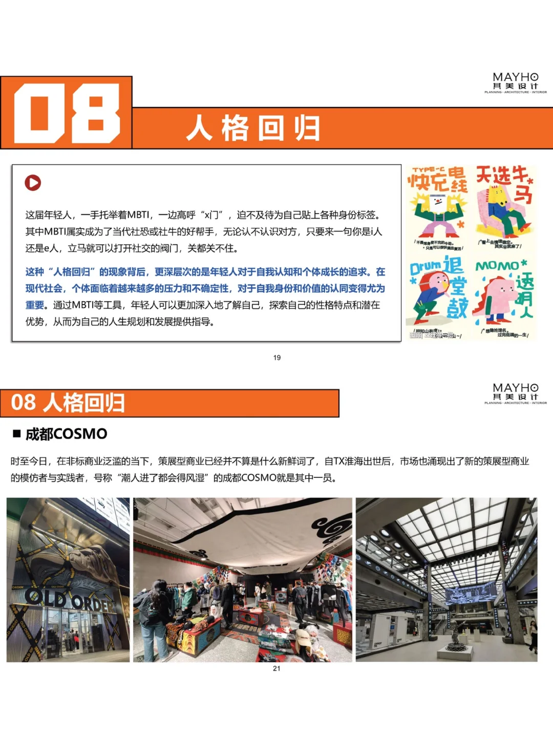 复盘今年商业创新的12个“爆点”！