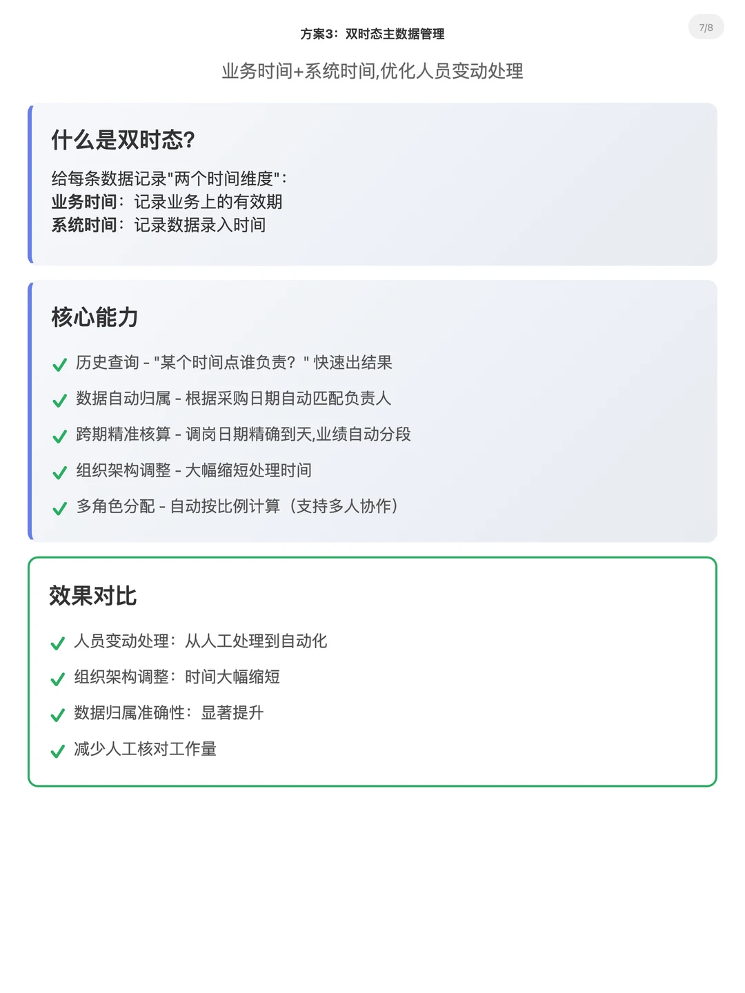 数据处理人的福音！月末加班终于有救了