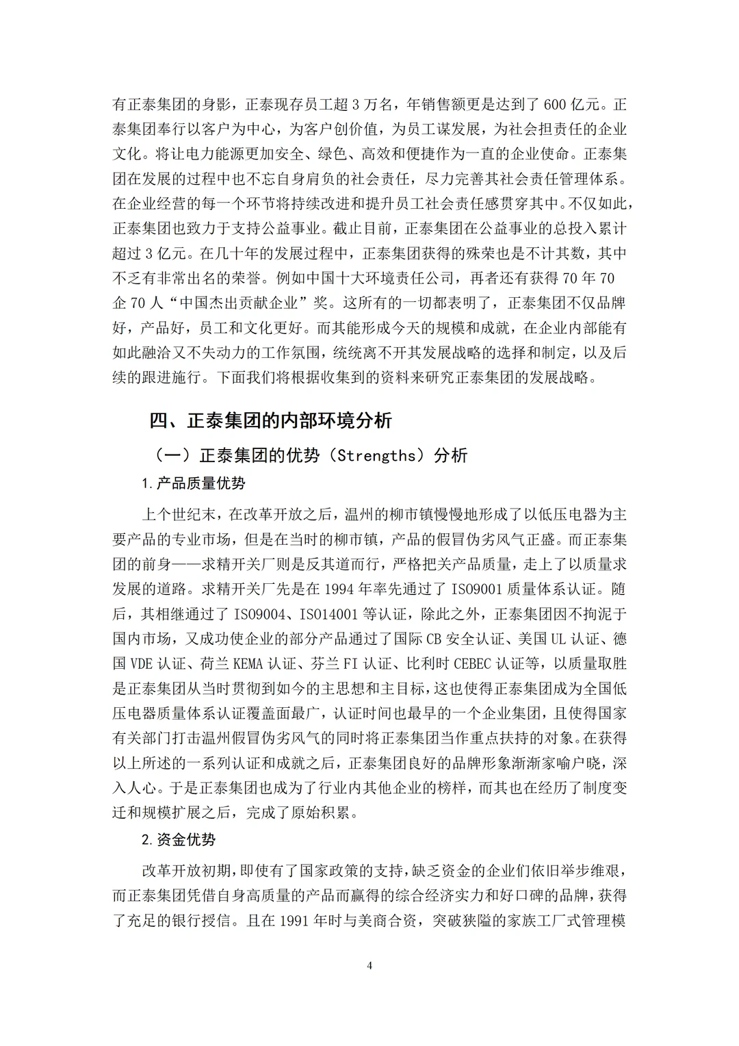 会计专业优秀范文！看到就是赚到?