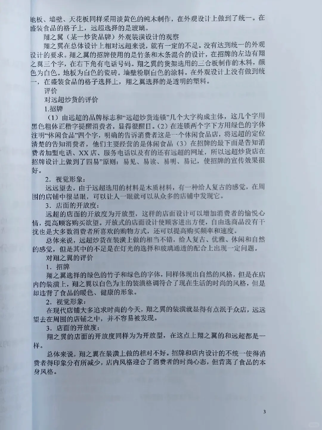 老师偷偷给的,参加创新创业大赛的宝子来!
