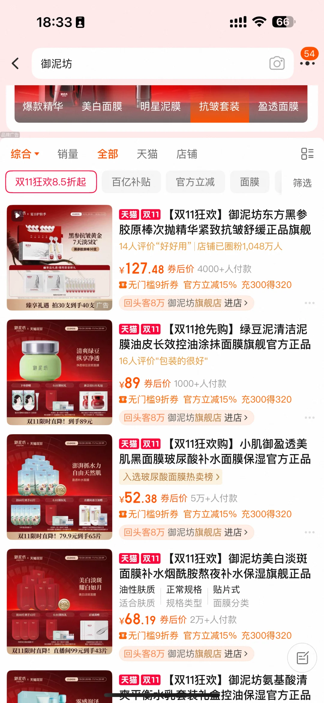 出息了,水羊国际