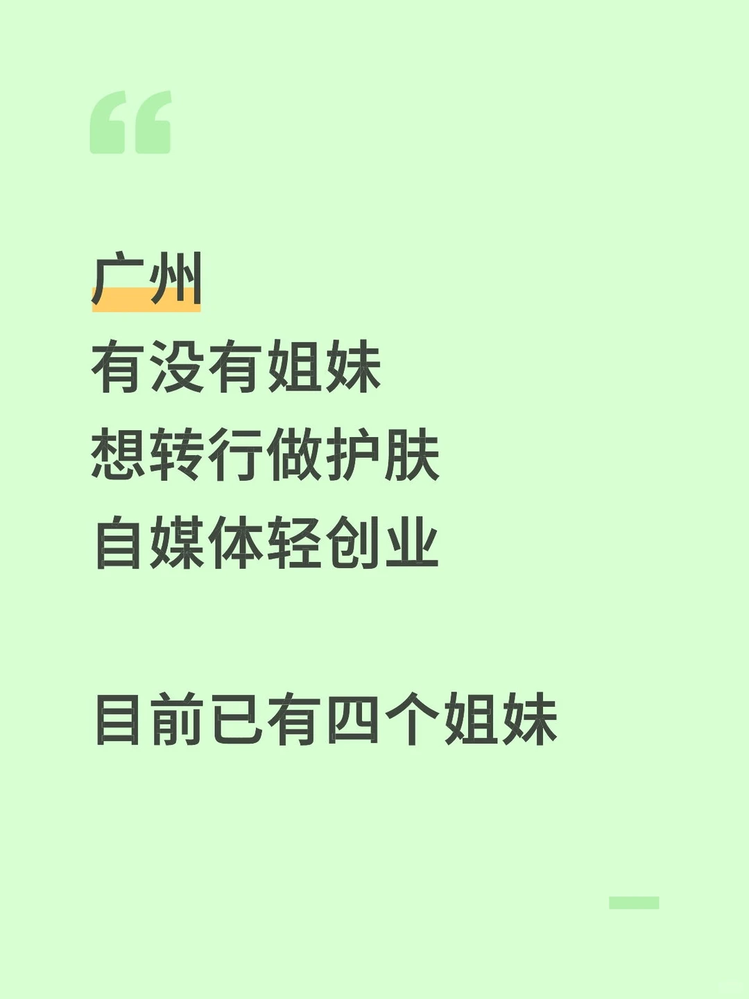 是女生最好，不是也可以