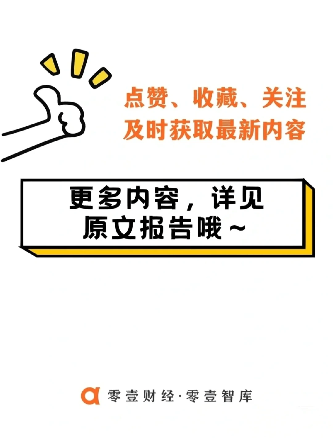 一篇读懂|中国工业互联网产业政策汇总