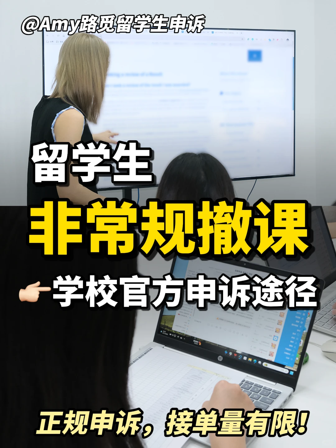留学挂科?别怕!还有一个申诉办法!?