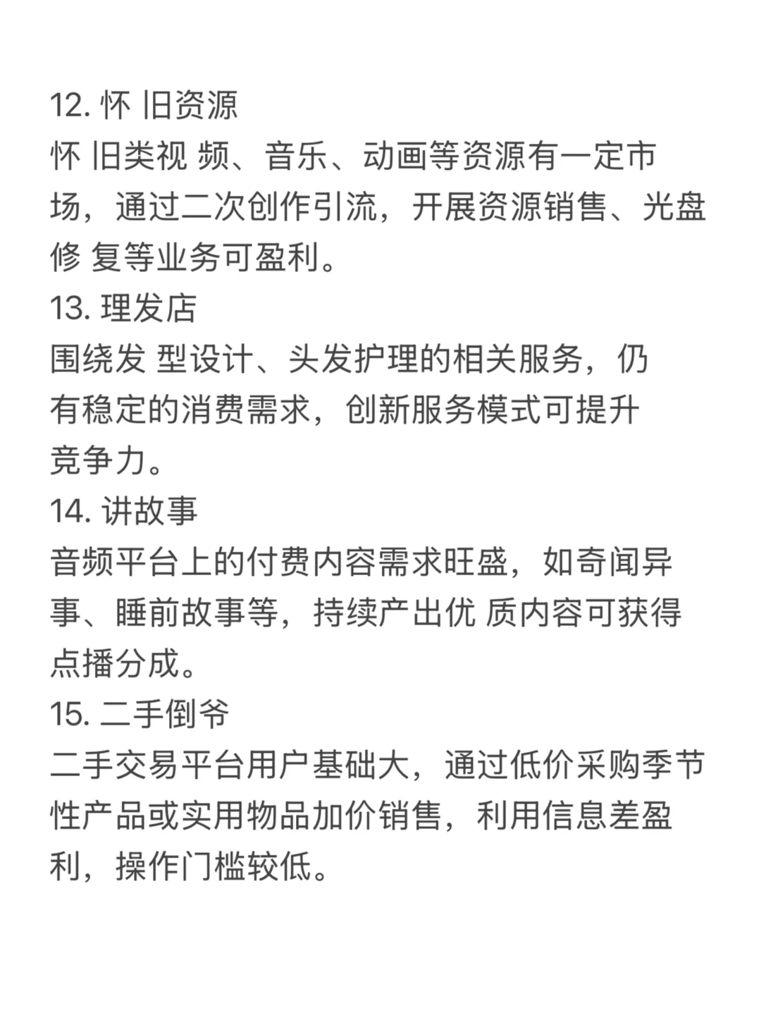 未来2—3年赚钱的行业