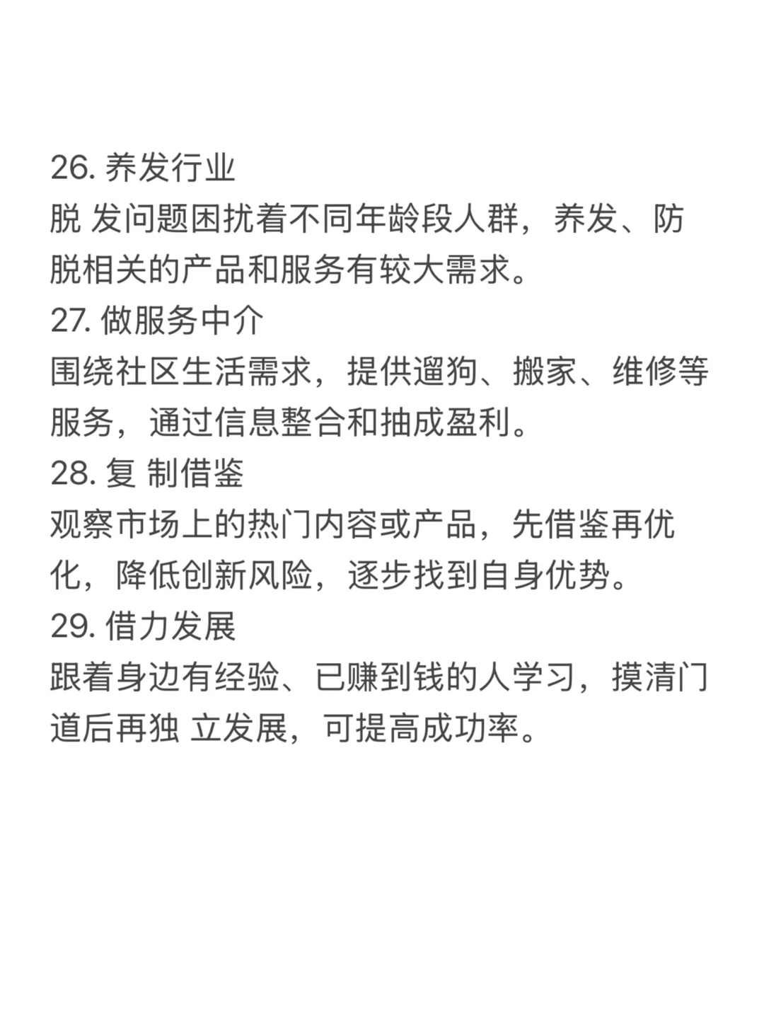 未来2—3年赚钱的行业