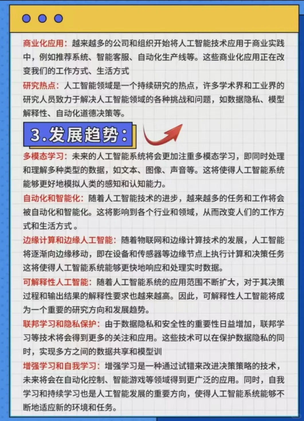 ai人工智能比你想象中的要……