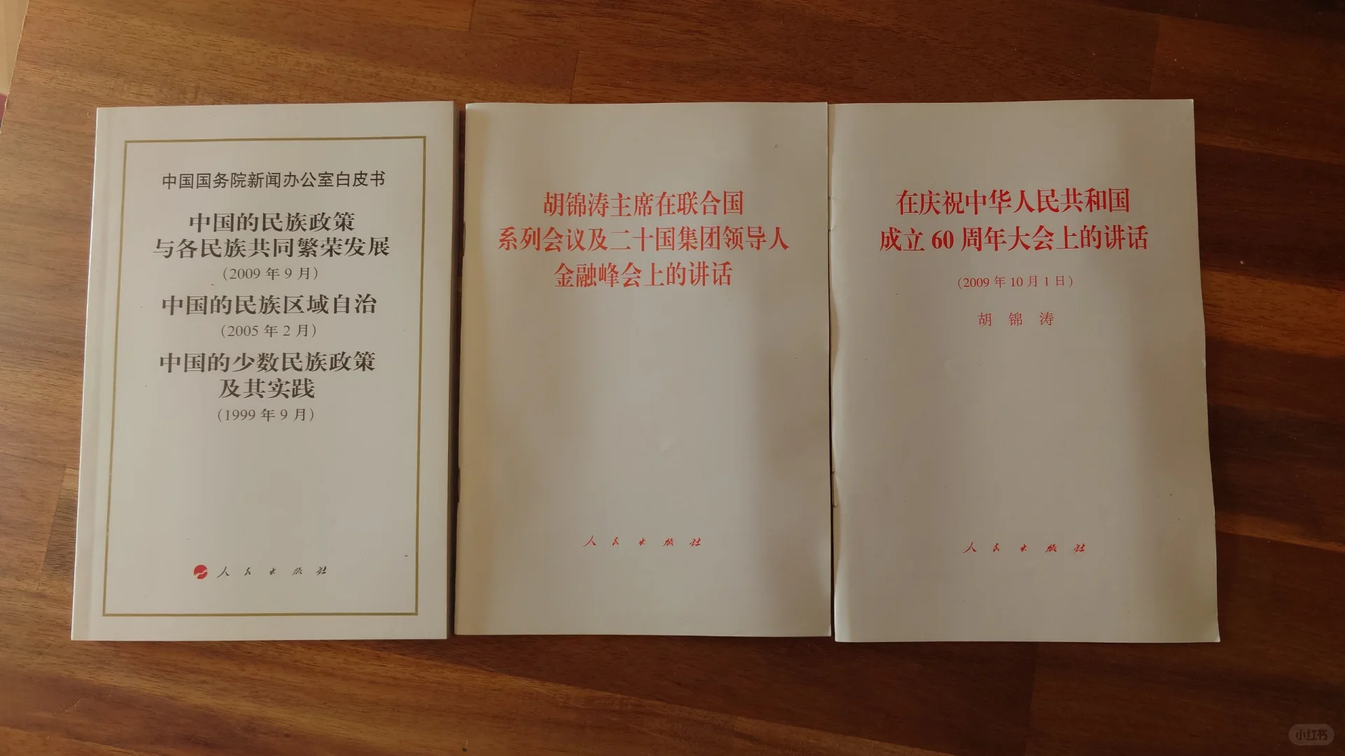 掏出书箱里的年代书籍，复习下