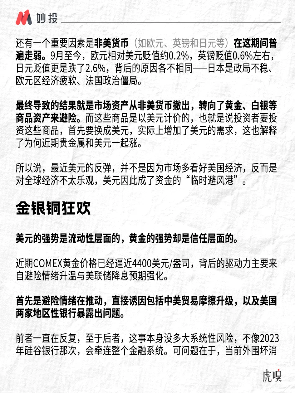 近期全球金融市场:一边恐惧一边兴奋