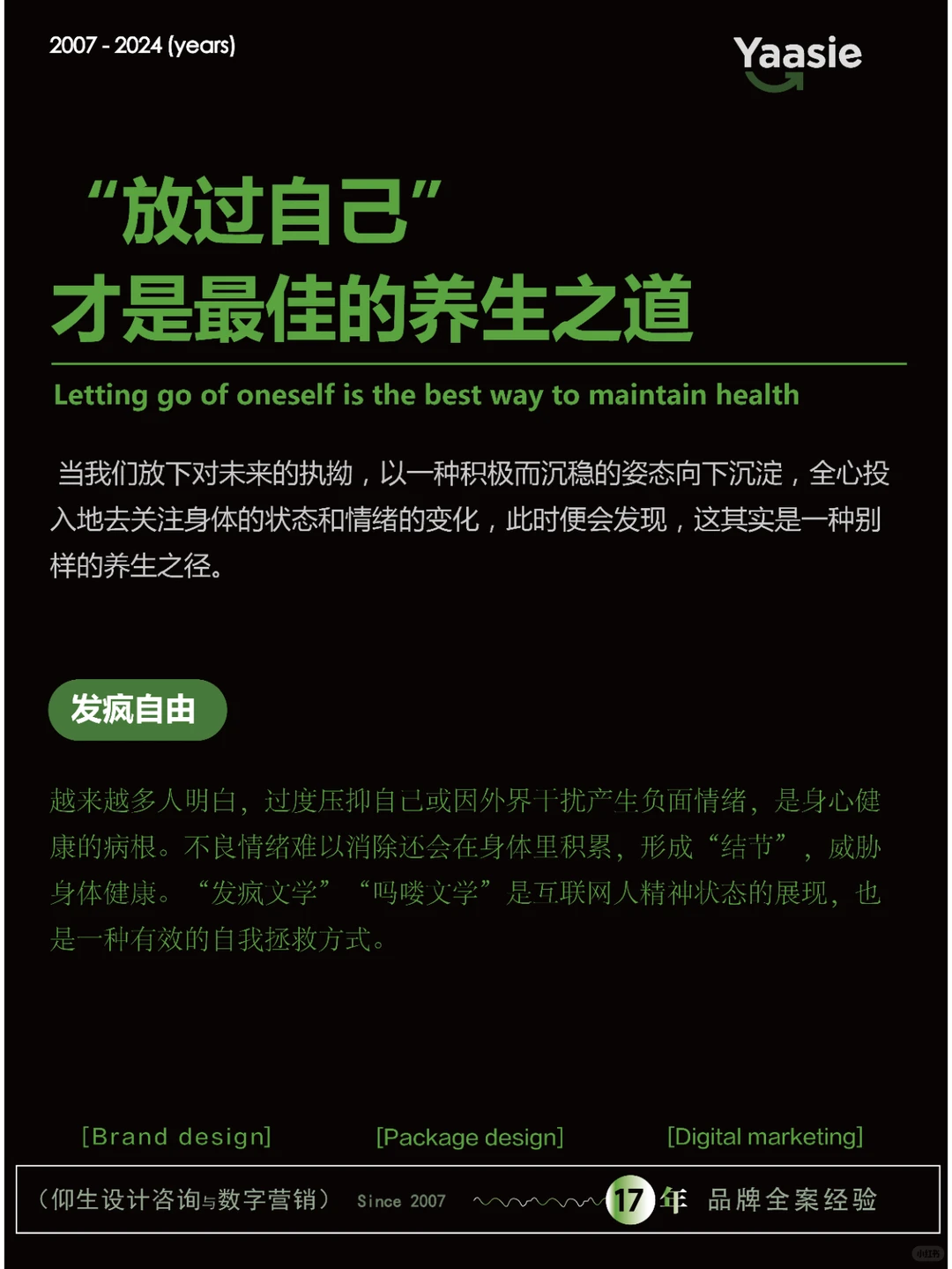 这些大健康养生趋势你都知道吗？！