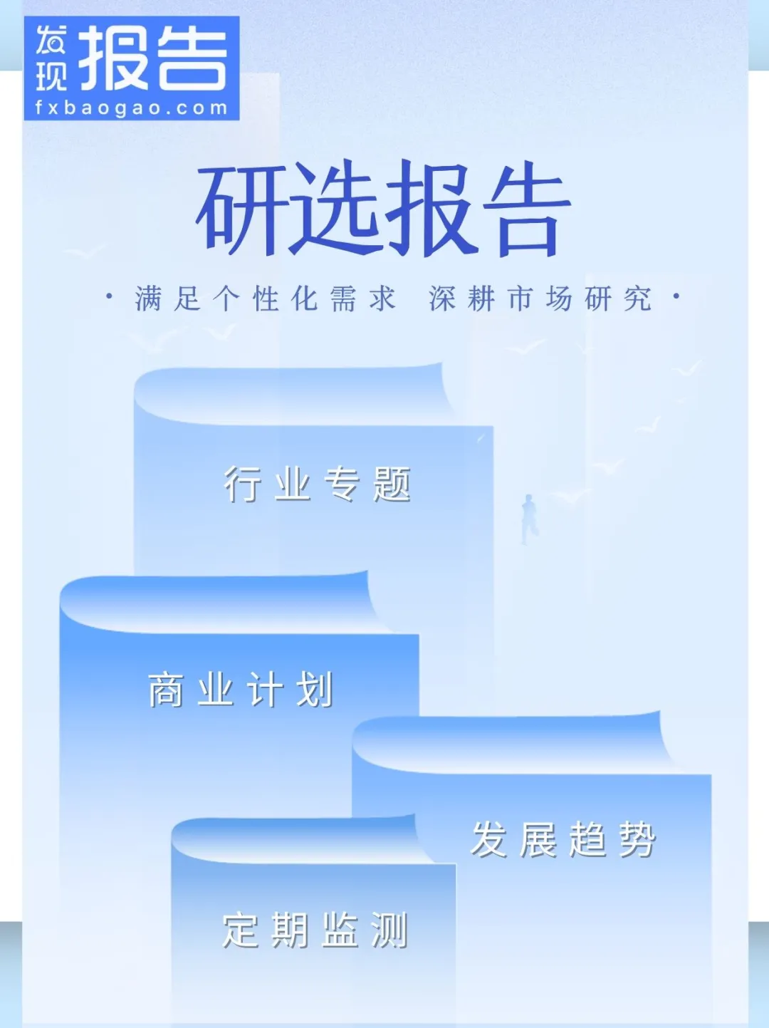 新鲜出炉的11月行业调研报告，内含深度数据