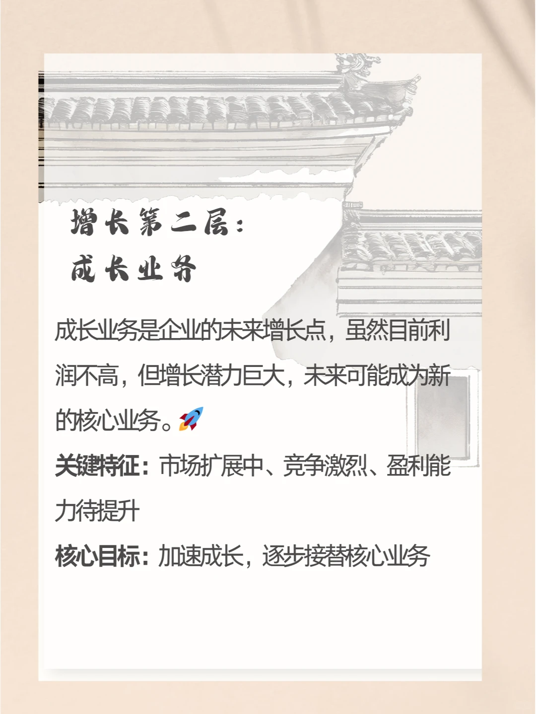 三层业务模型,让企业增长翻倍!
