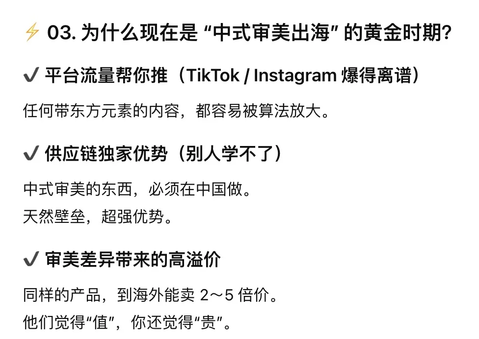 ?中式审美正在让老外疯狂下单!