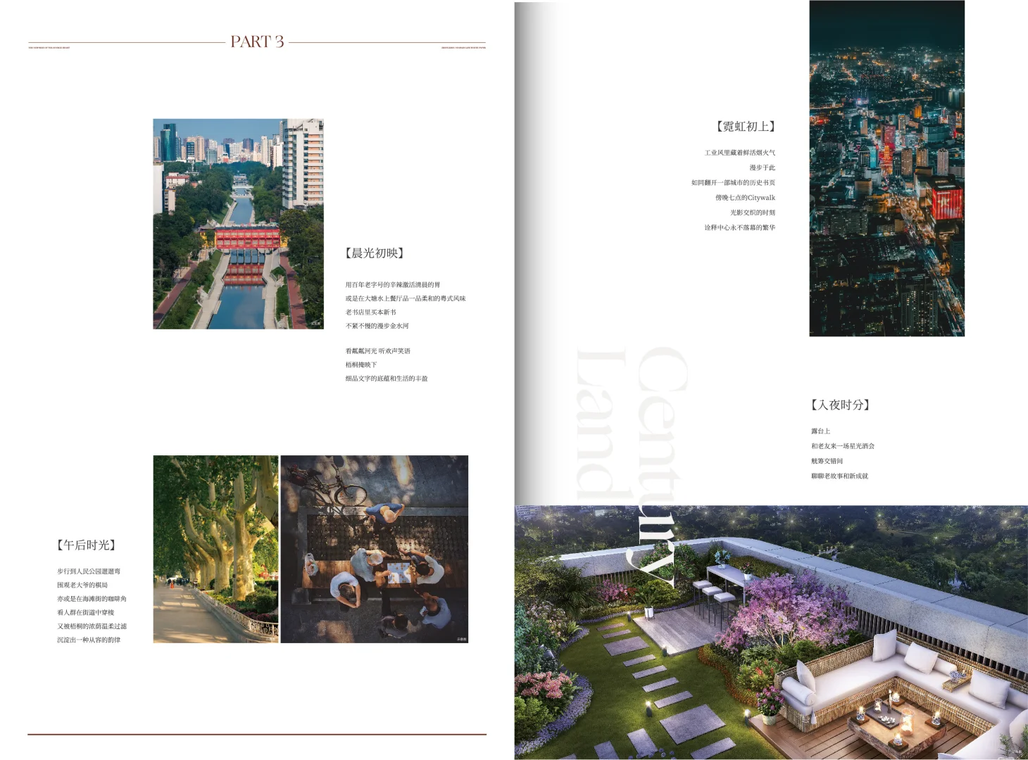 画册分享｜高端地产项目白皮书