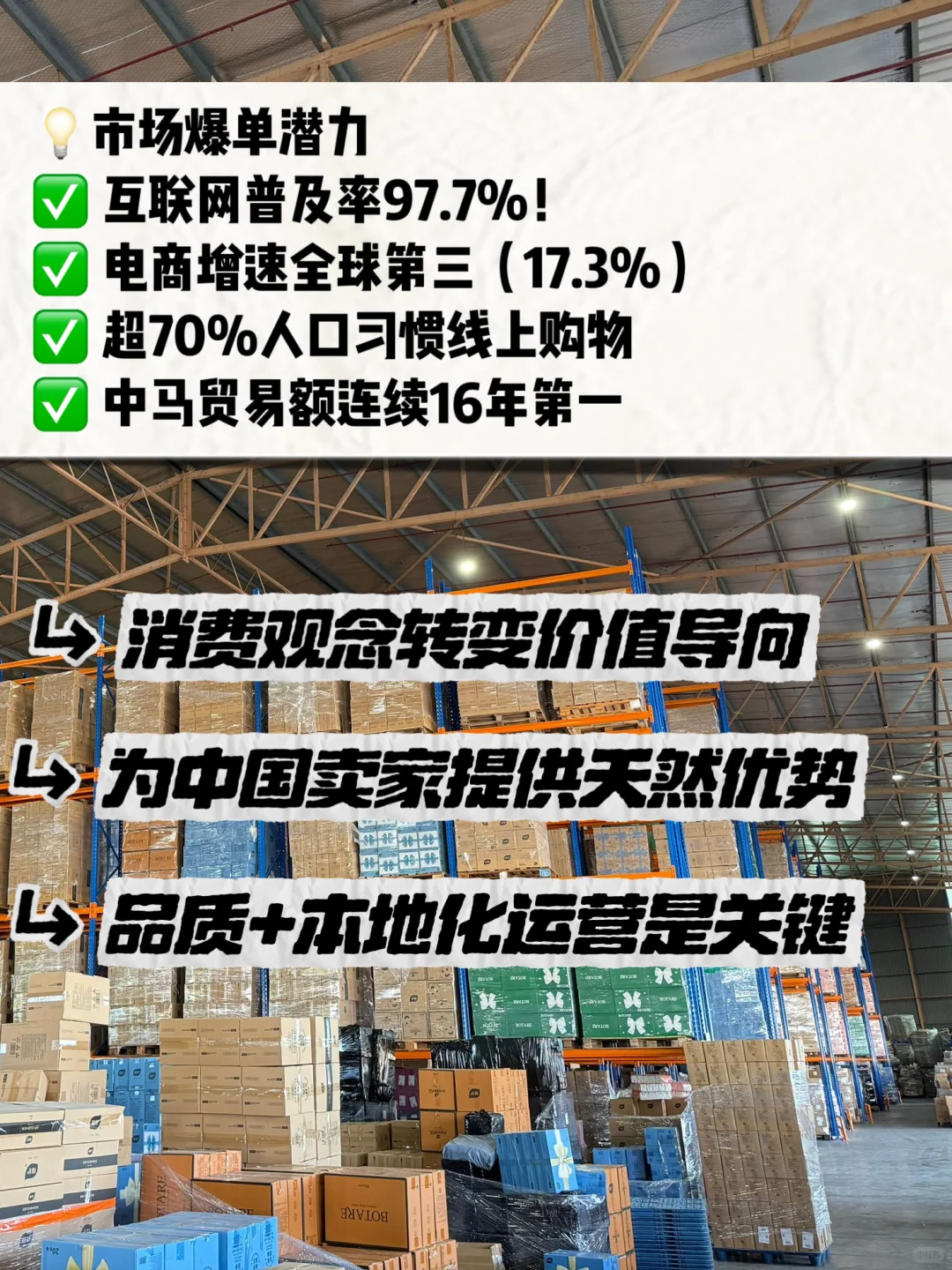 ??马来本土品卖爆啦！???