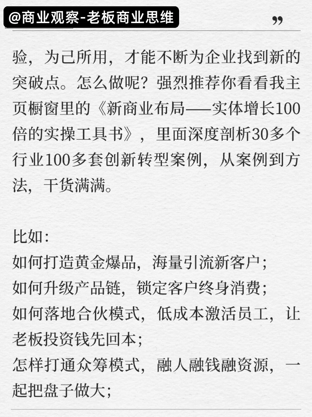 血亏136亿？王健林＂轻资产＂绝地翻身揭秘