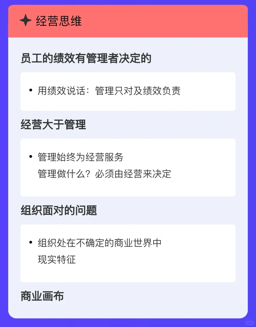 企业经营增长点大揭秘,干货满满!