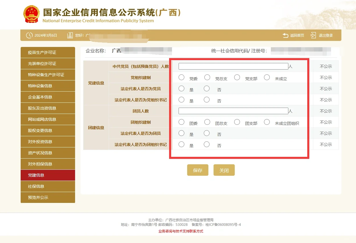 千万不要忘记啦!要命啊