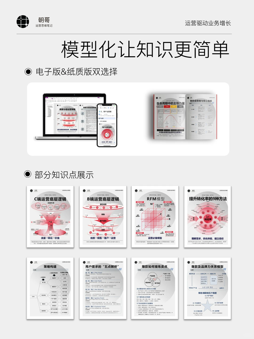 经营分析丨业务发展的路径