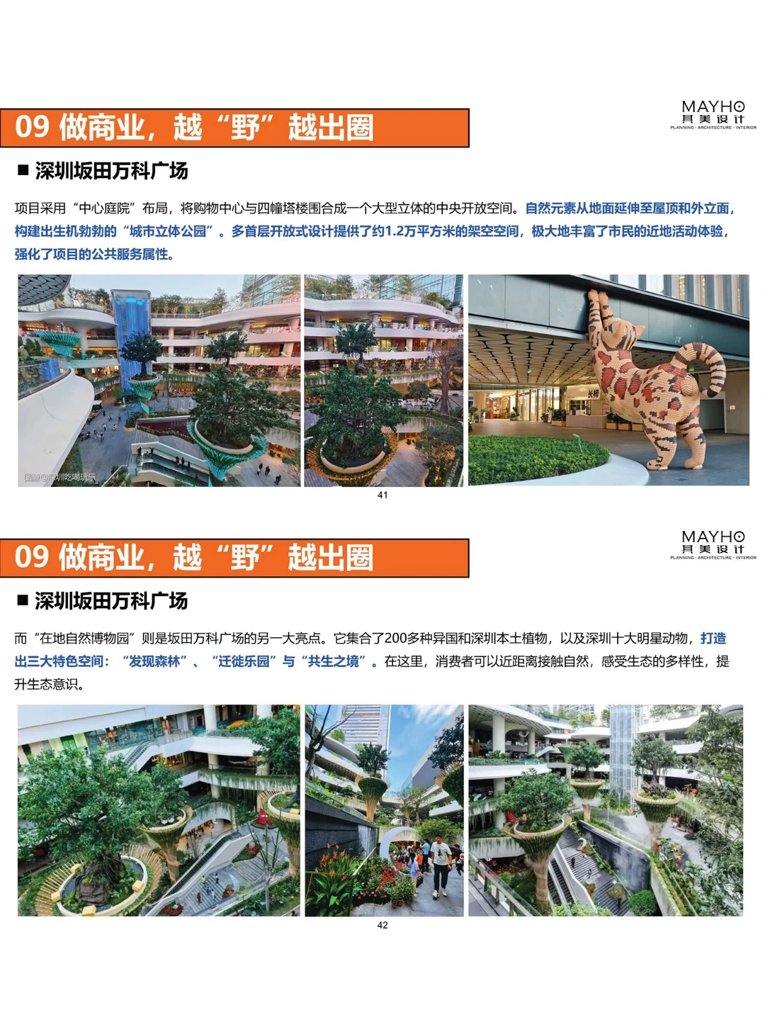 复盘今年商业创新的12个“爆点”！
