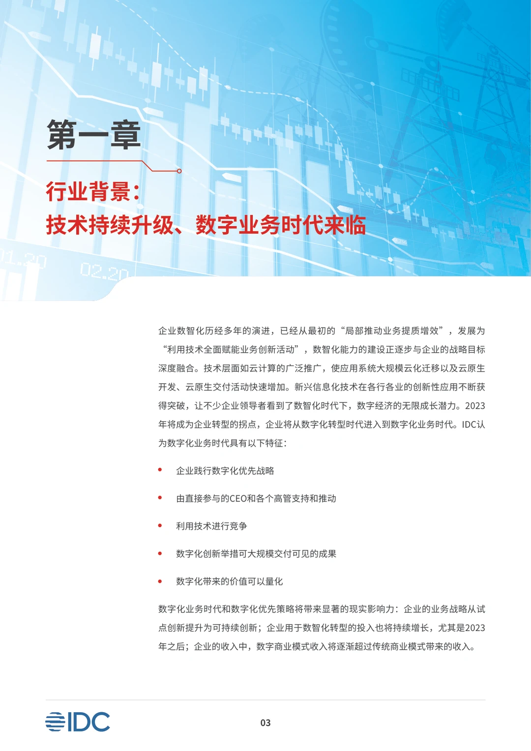 企业数智转型必看!iuap底座太顶了?
