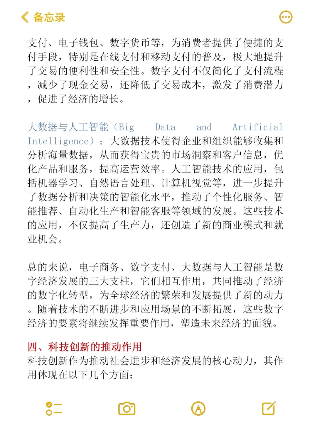 ?可以直接抄的3000字形式与政策论文