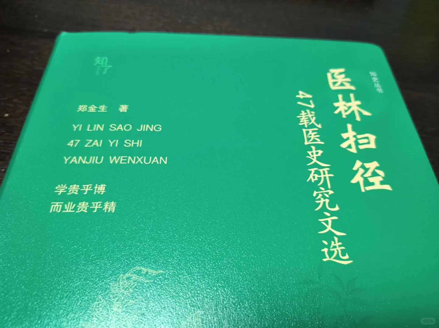 买的新书到了