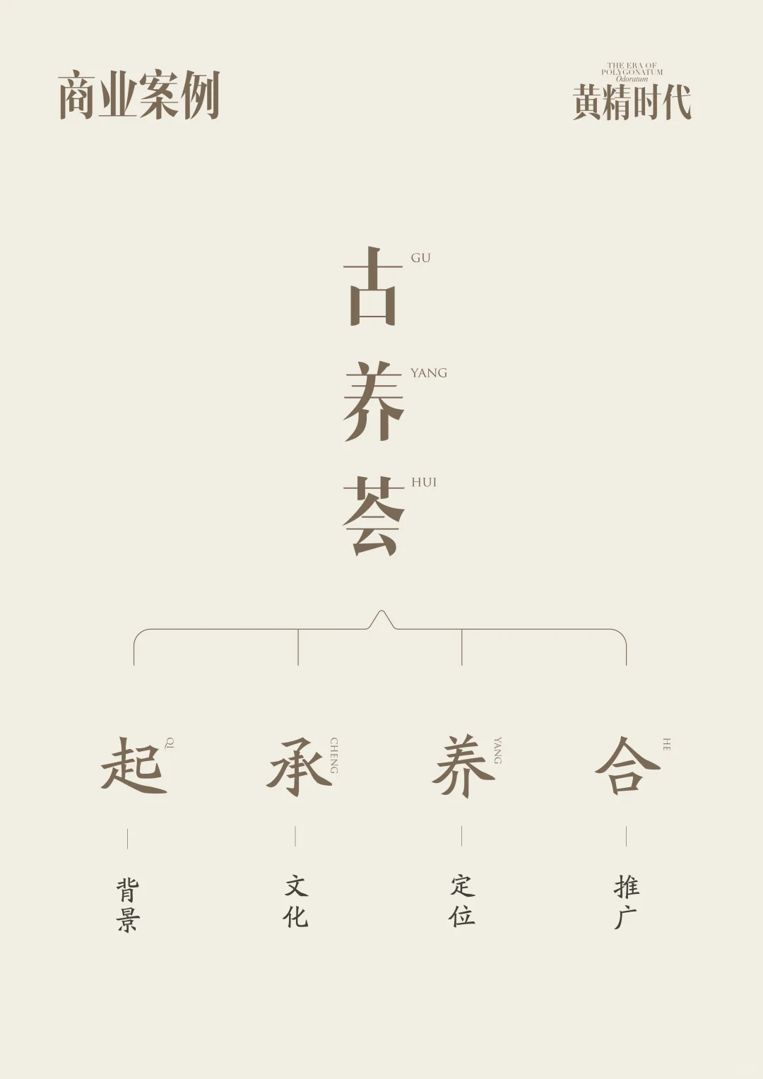 入局大健康，别太把产品当回事儿