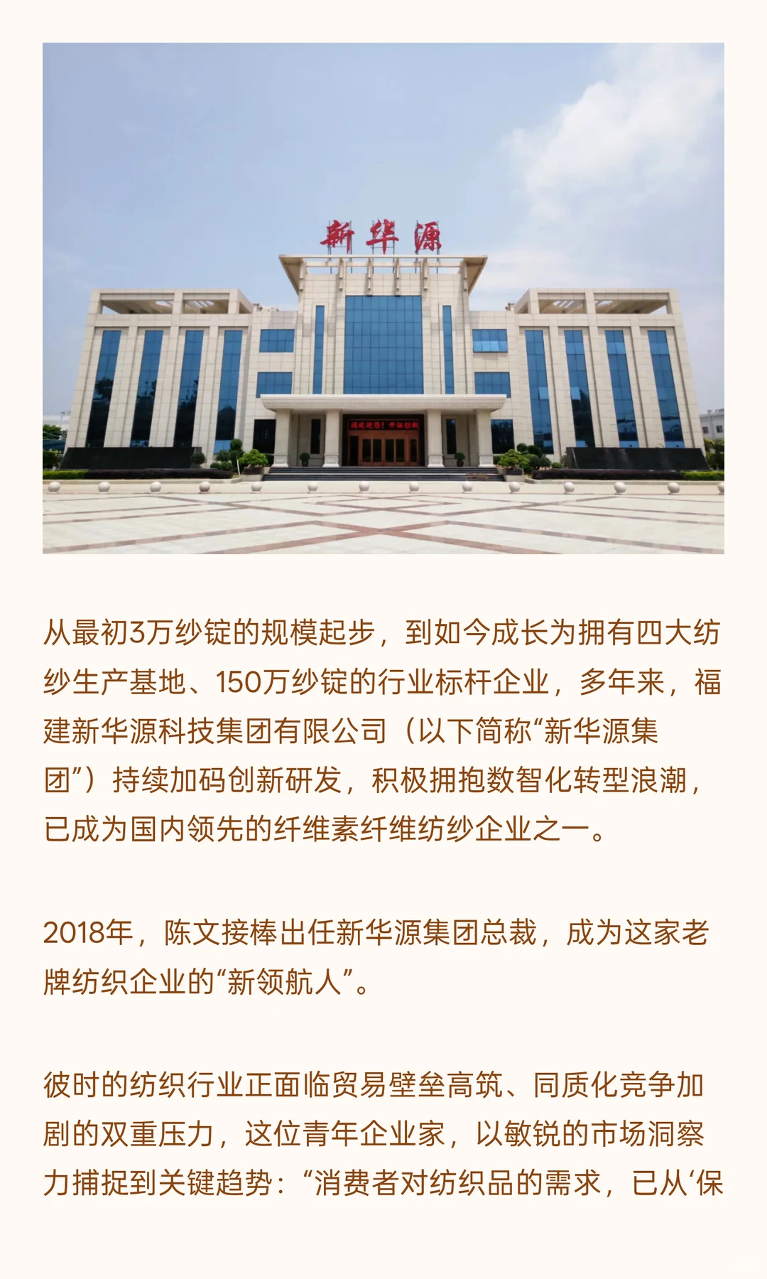 “80后”总裁把莱赛尔做成爆款