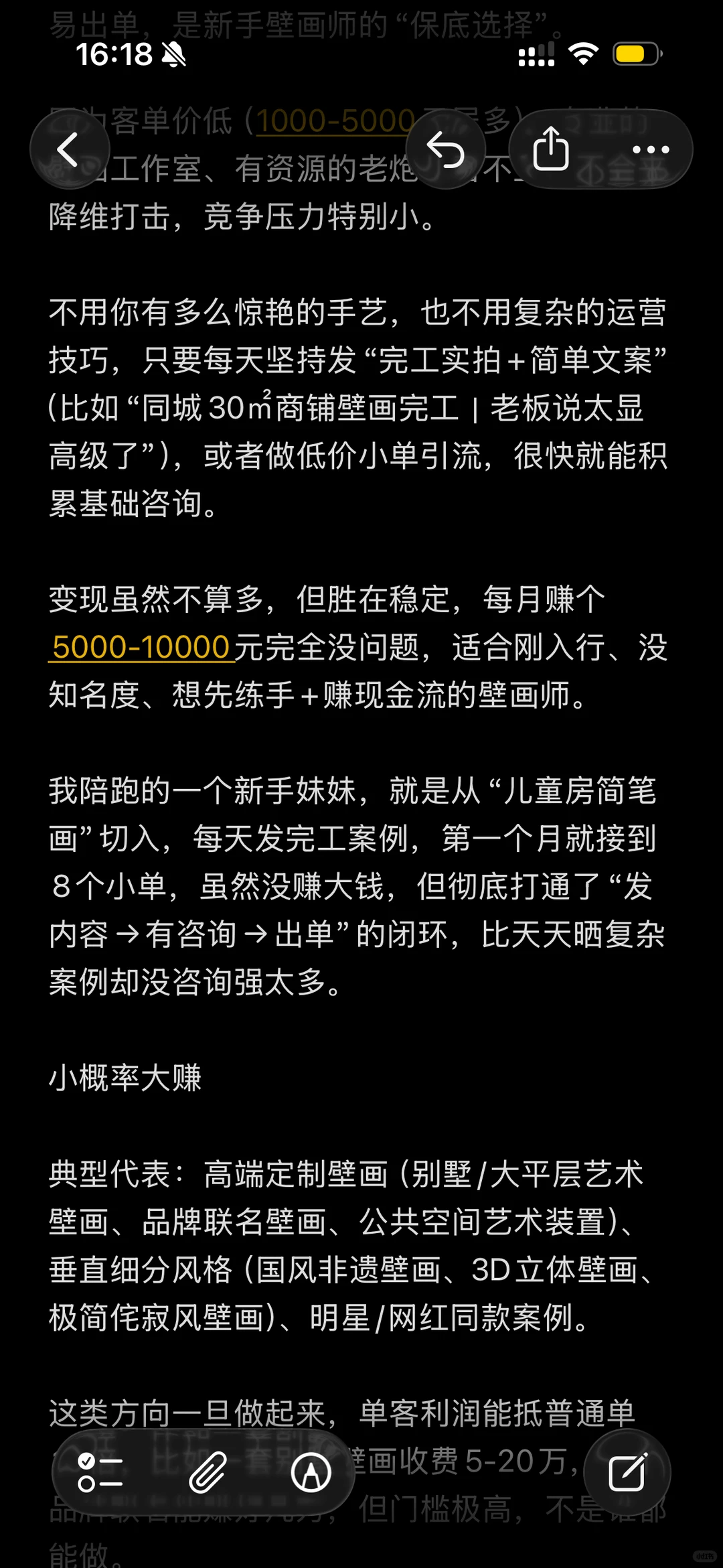 壁画师获客,陪跑后发现的引流密码!