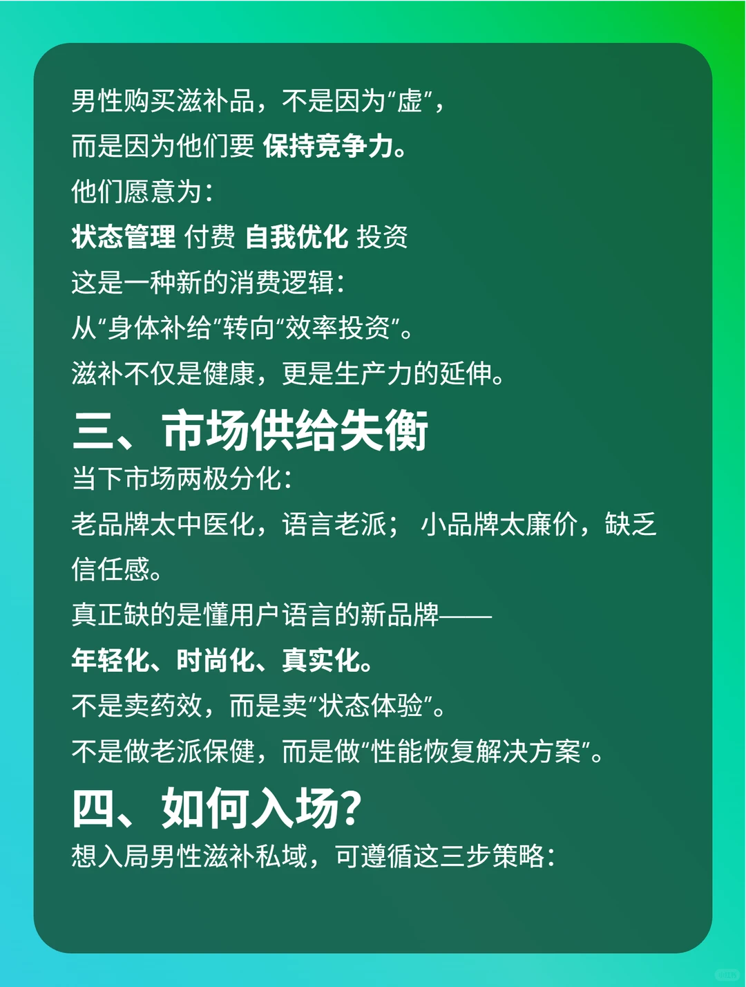 年轻男人在悄悄养生，而聪明的人在悄悄赚q