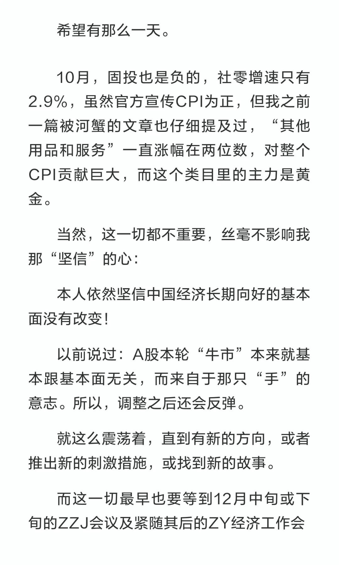 过去涌进房地产的钱未来将会去哪里？