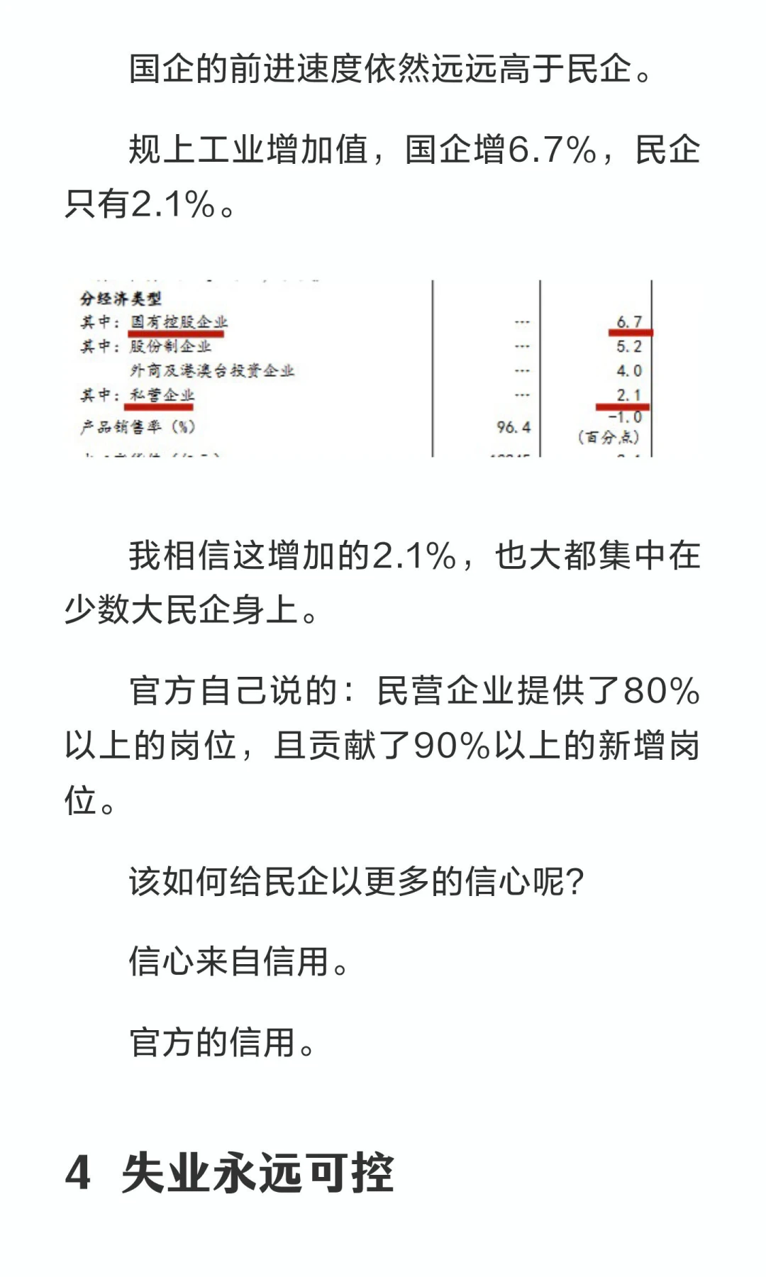过去涌进房地产的钱未来将会去哪里？