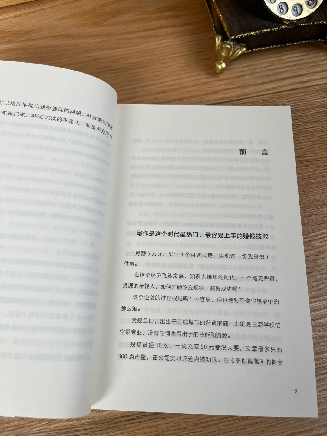 一本我写过的非常好的书