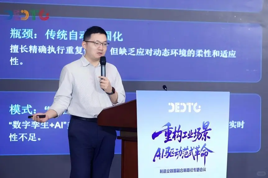 制造业数智融合新路径专题会议成功举办