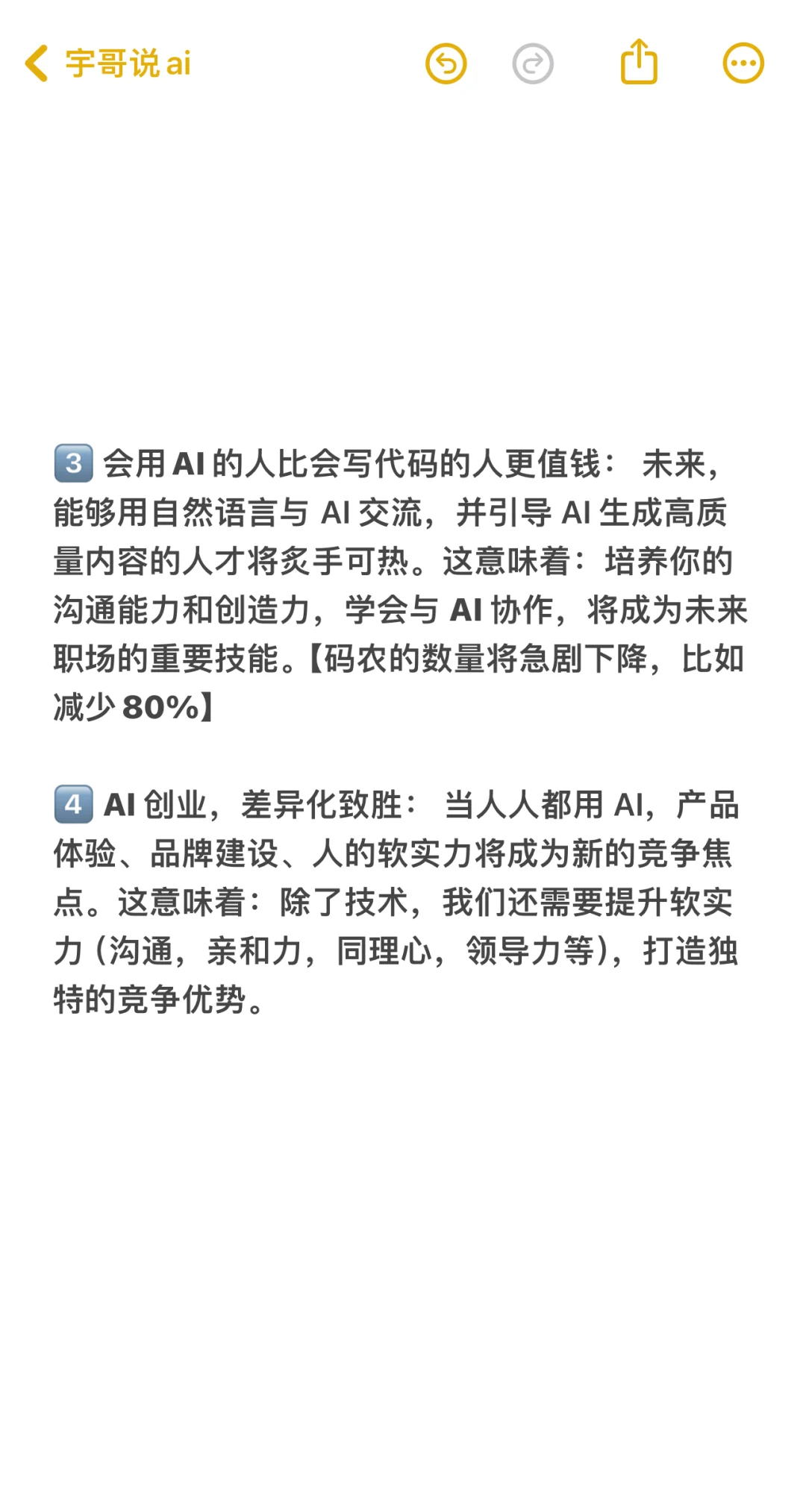 斗胆预测未来3年AI 状态,不怕打脸?️