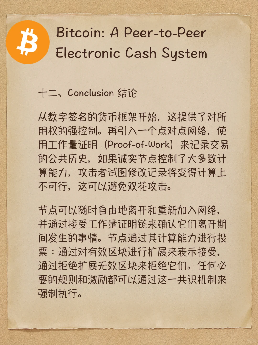 Bitcoin Whitepaper