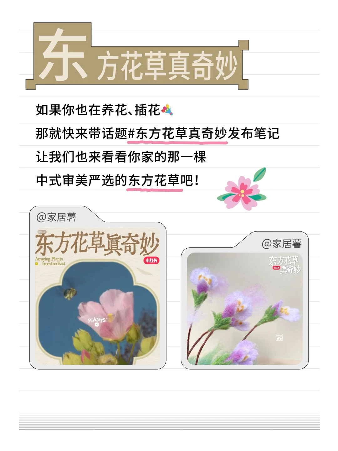 本周热点速递|上亿流量等你来?