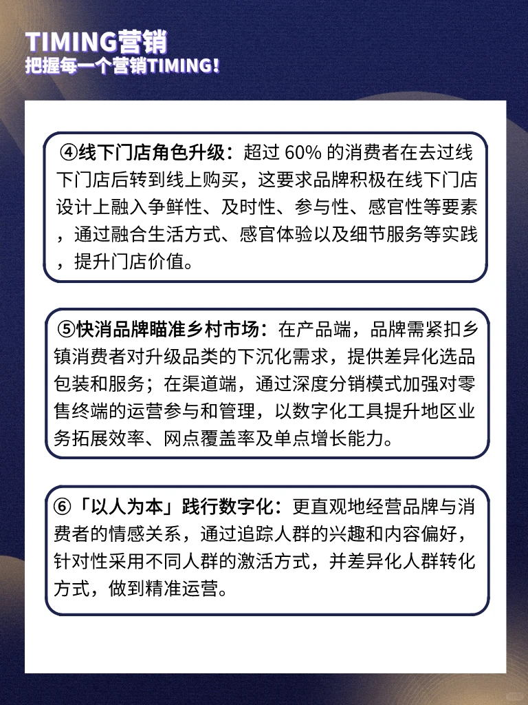 15个趋势，前瞻消费零售新机遇