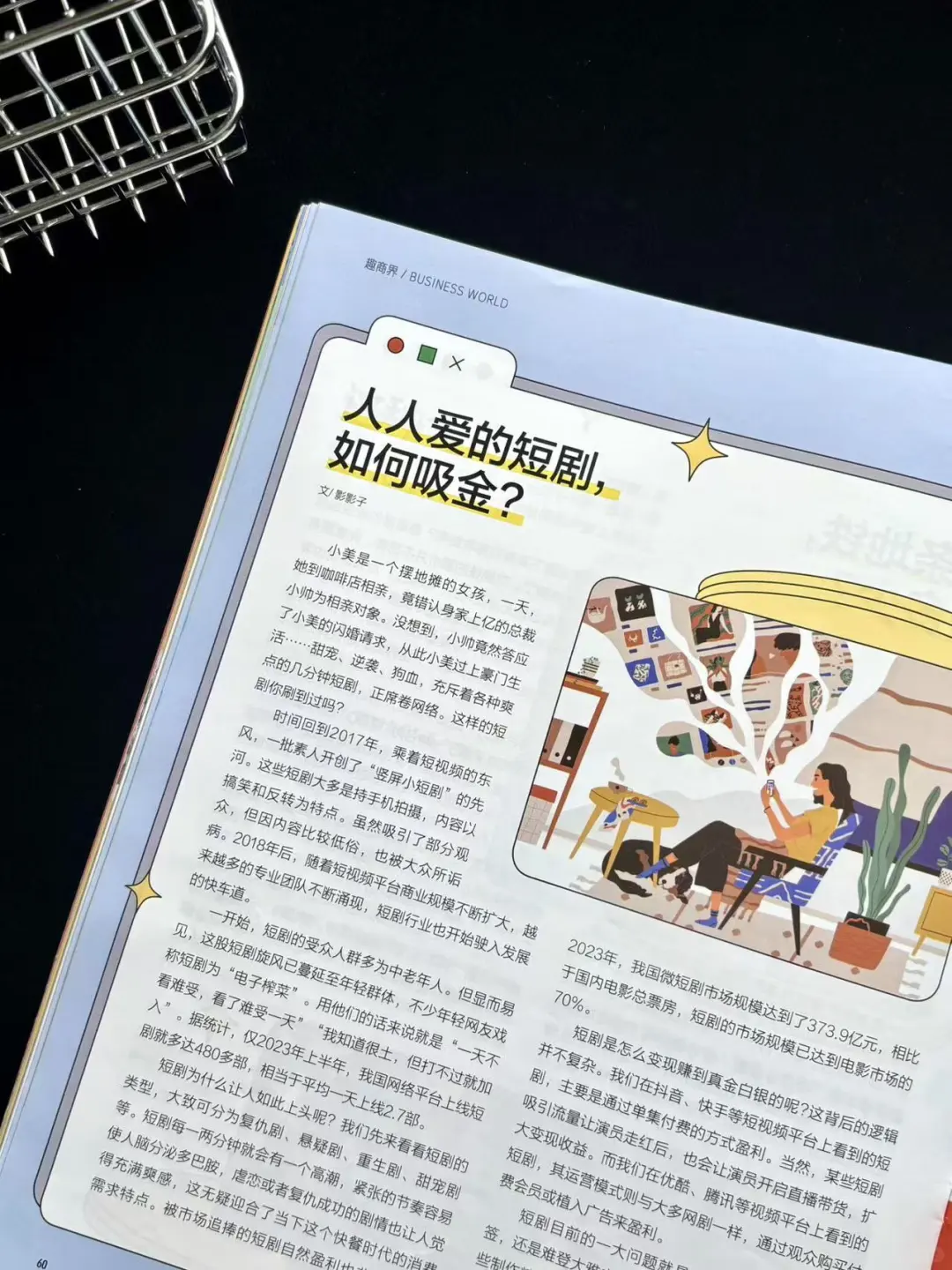 ?这代小孩,正在悄悄用这本书建立世界观