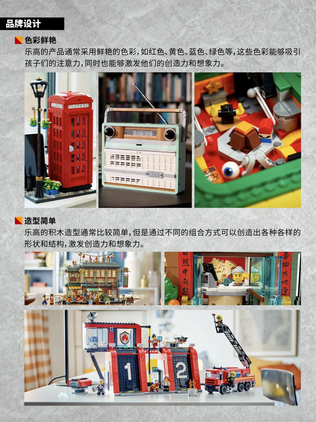 品牌LOGO背后的故事vol.011丨乐高