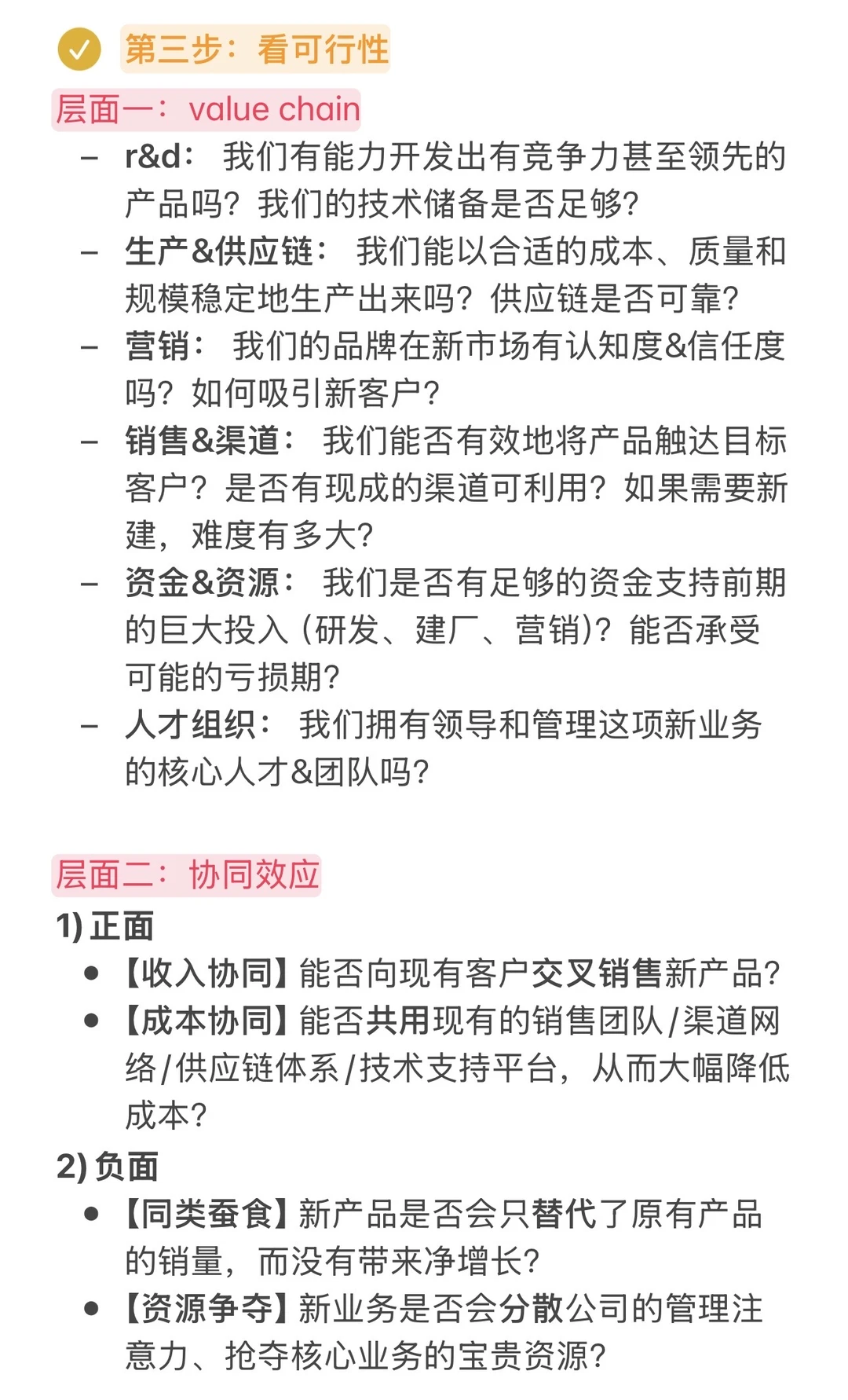 详细复盘咨询面试market entry问题回答逻辑