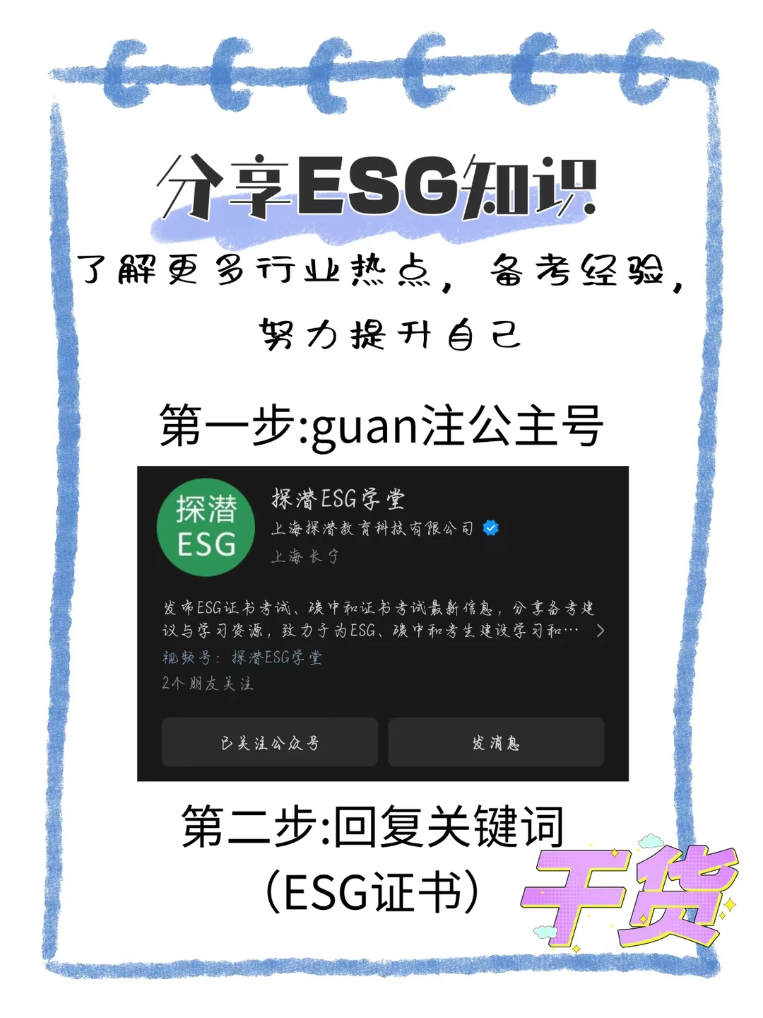 新能源+ESG：产业发展的必然趋势