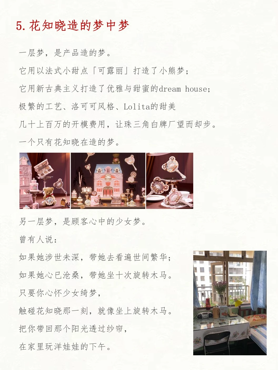花知晓,不内卷。